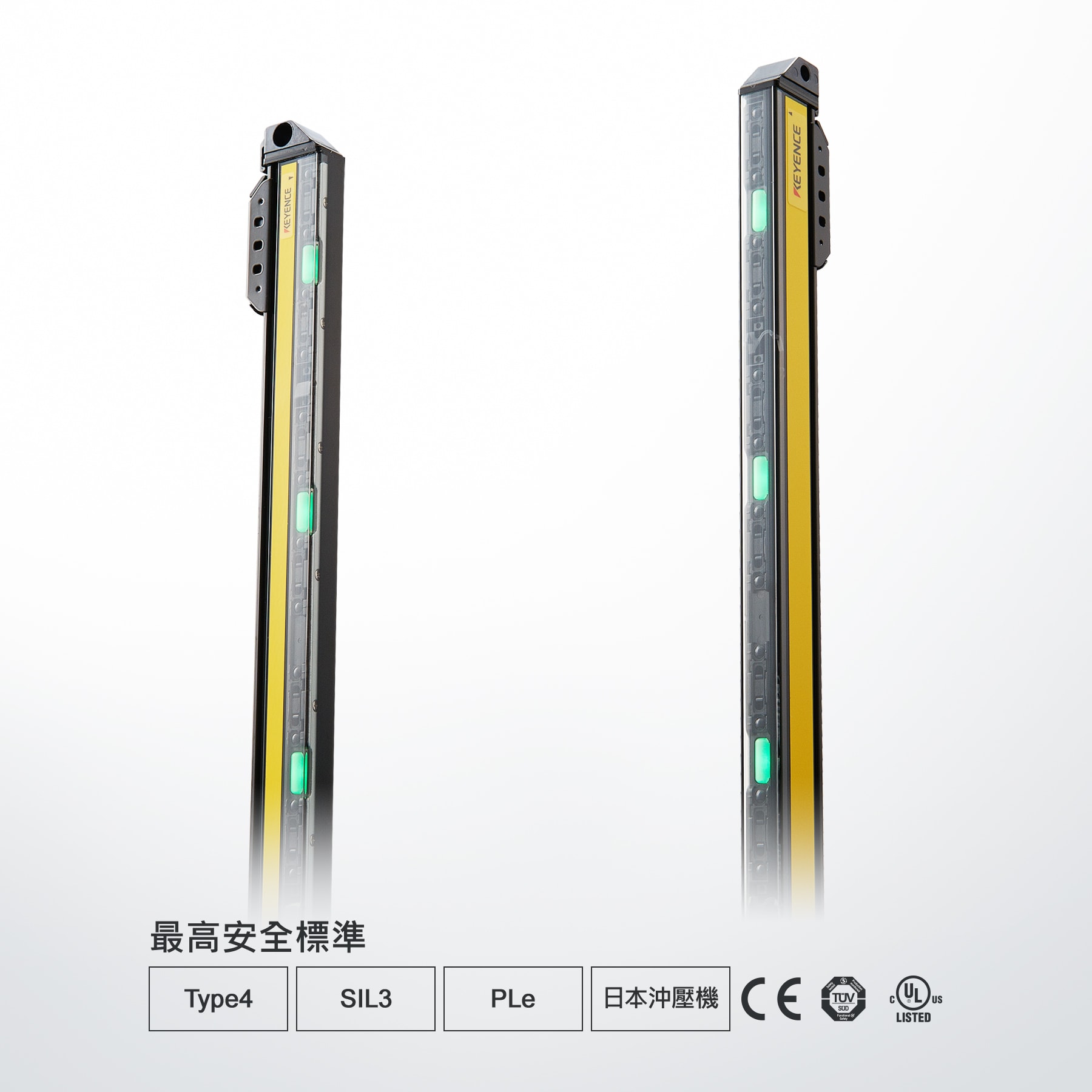 最高安全標(biāo)準(zhǔn)。Type4 / SIL3 / PLe / 日本沖壓機(jī)