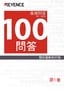 關於雷射刻印機 100問答 Vol.1 基礎問答 Q1→Q12