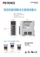 MS2 系列 緊湊型開(kāi)關(guān)電源 產(chǎn)品型錄
